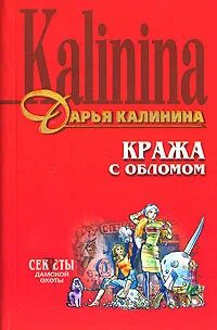 Читать кражу