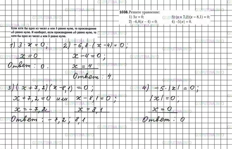 Математика мерзляк 6 упр 1038. Решение уравнений 6 класс Мерзляк. Решение уравнений 6 класс Мерзляк карточки. Решение уравнений 6 класс математика Мерзляк.