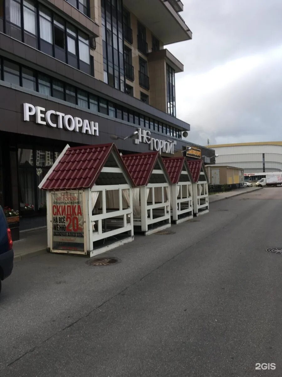 Ресторан не горюй адмирала. Наш город ресторан трибуца. Ресторан не горюй адмирала трибуца официальный сайт. Не горюй трибуца. Не горюй трибуца.