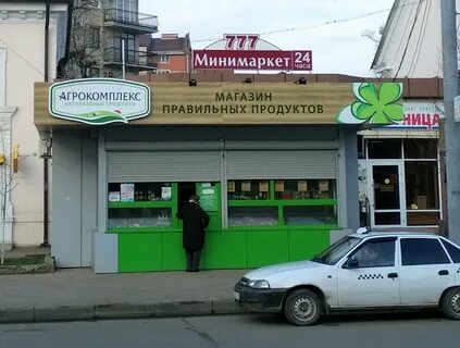 Агрокомплекс краснодарский