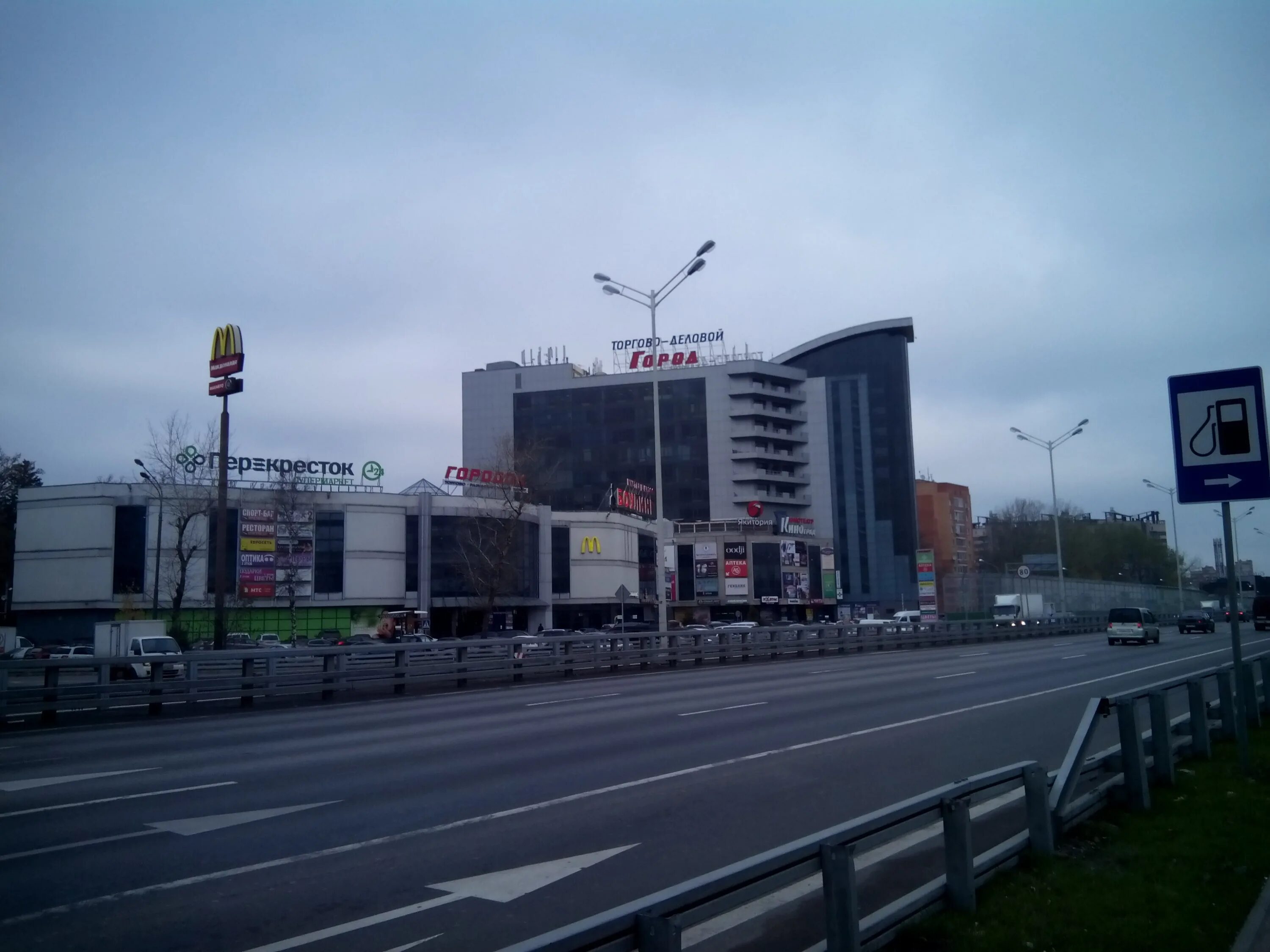 город деловой центр лесной городок. лесной городок магазины. перекресток лесной городок. торговый центр город лесной городок. тц город лесной городок магазины.