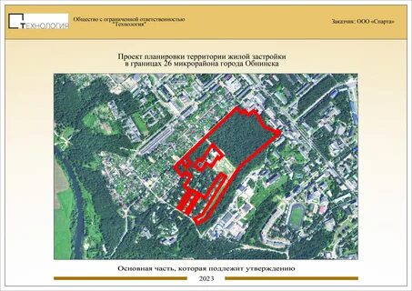 Проекты обнинска
