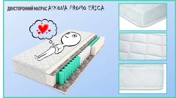 Матрас аскона 120х200. Аскона фортуна матрас. Матрас askona erica 200*160. Матрас askona erica 200*180. Матрас erica аскона.