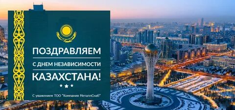 Время независимости