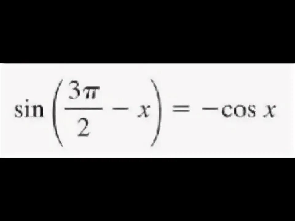 Cos пи на 2. Cos x пи на 2. Синус x Pi/2. Sin пи на 2. Cos 3pi 2 a