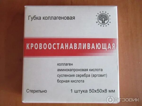 Губка гемостатическая зеленая дубрава. Губка гемостатическая коллагеновая зеленая дубрава. Губка гемостатическая зеленая дубрава. Губка гемостатическая коллагеновая. Губка гемостатическая зеленая дубрава.