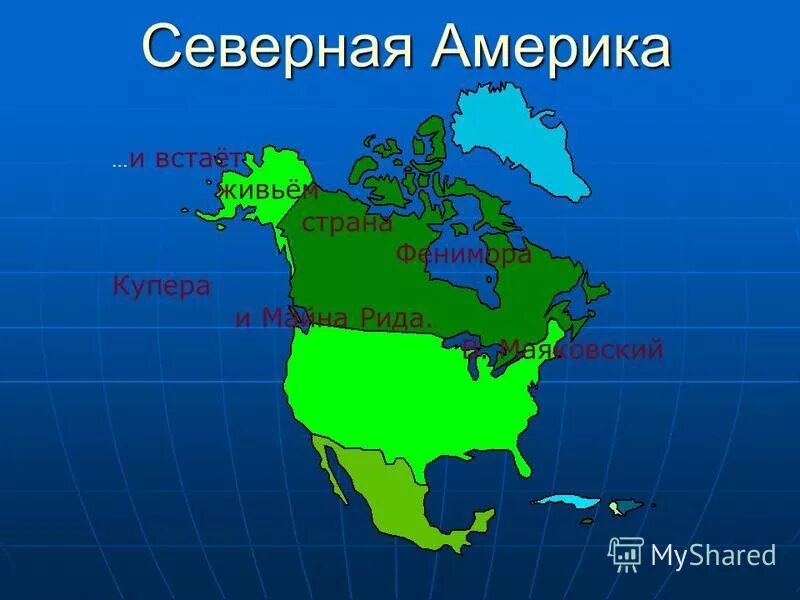 Крупнейшие страны северной америки 7 класс география