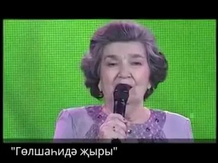 Флера сулейманова песни