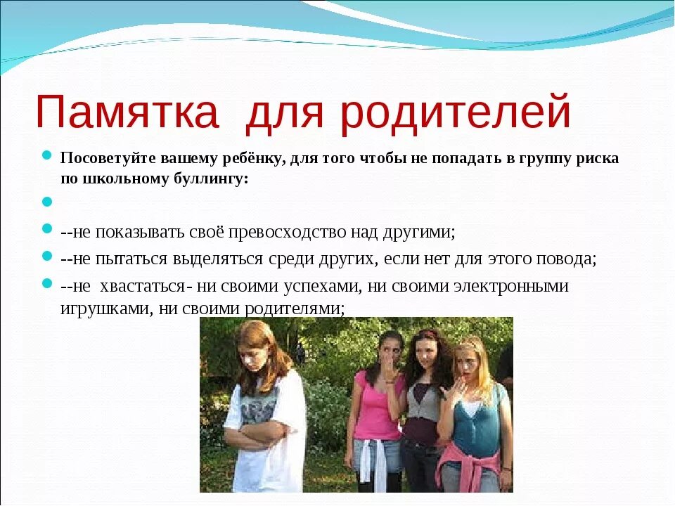 Как не стать другом ребенку