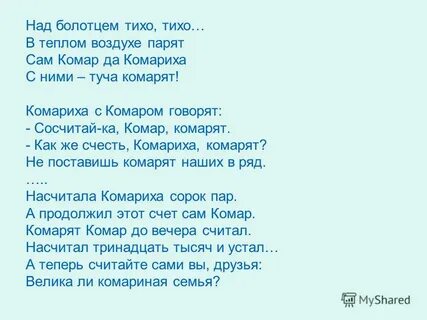 Тихо тихо как пишется