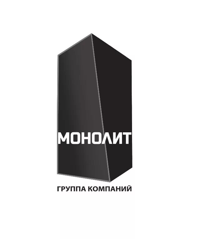 Monolith отзывы. Монолит группа компаний. ГК монолит логотип. ГК монолит бетон. ГК монолит бетон СПБ.