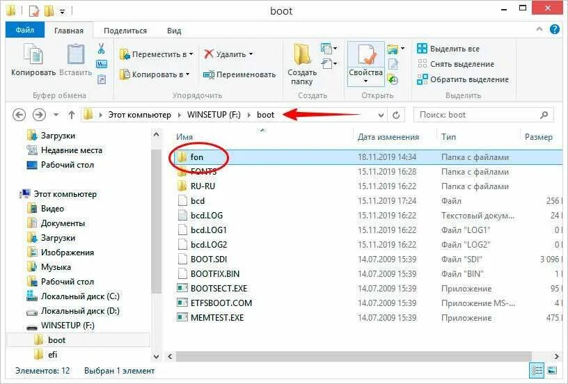 Memtest в папке Boot. Загрузочная флешка папки. Boot папка на флешке. Как выглядит установочный файл в папке. Почему пропадают папки
