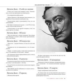 Выражения дали