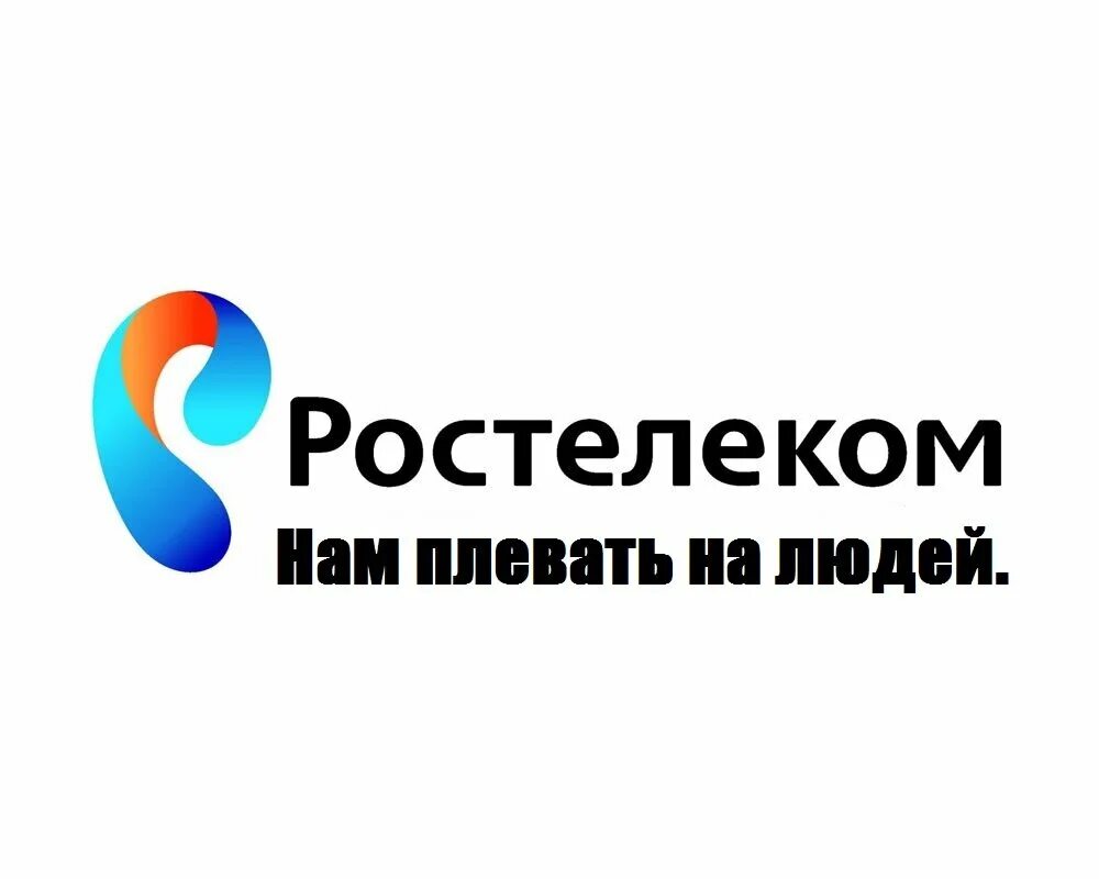 Сайт ростелеком сургут