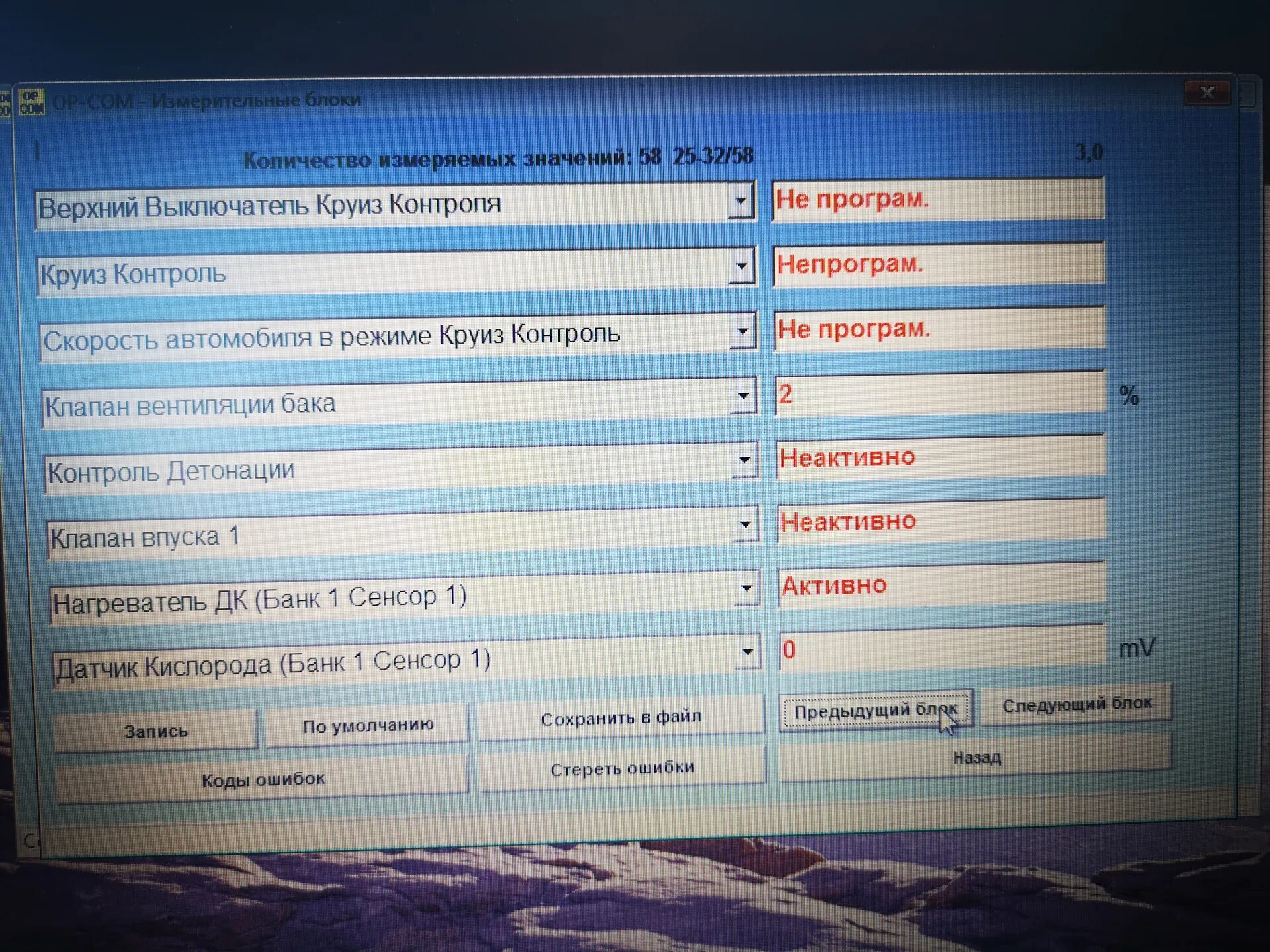 Ошибка р 6. Ошибка р 6. Ошибка 01423 фольксваген. Р0685. Ошибка р 6.