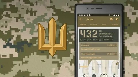 Взломанная версия дмб таймер