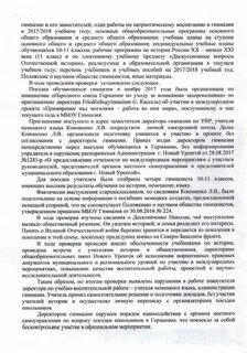 Речь коли