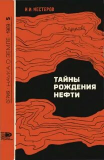 учебники нефть