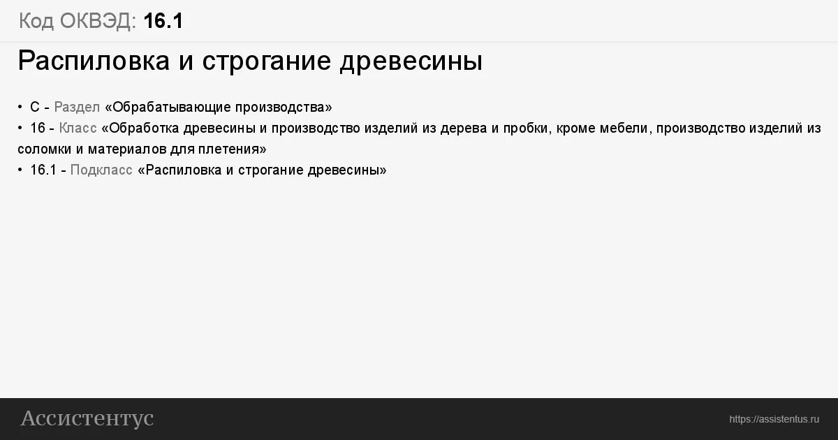 Оквэд 56. Общероссийские классификаторы. Классификатор видов экономической деятельности. Оквэд 56. Оквэд в договоре.