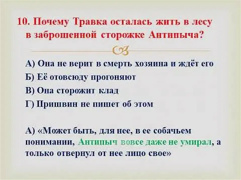 Тест по кладовой солнца 6 класс. Кладовая солнца вопросы и ответы 5 класс. Вопросы по произведению кладовая солнца с ответами. Вопросы по кладовой солнца с ответами 5 класс. 5 Вопросов по сказке кладовая солнца с ответами.