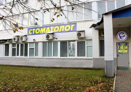 Стоматолога александрове