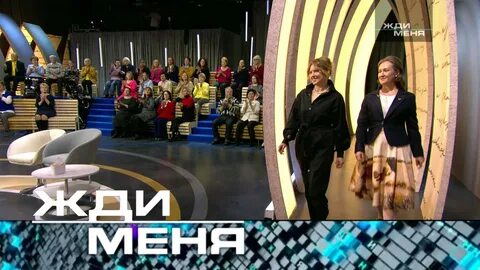 Жди меня новогодний выпуск 2023