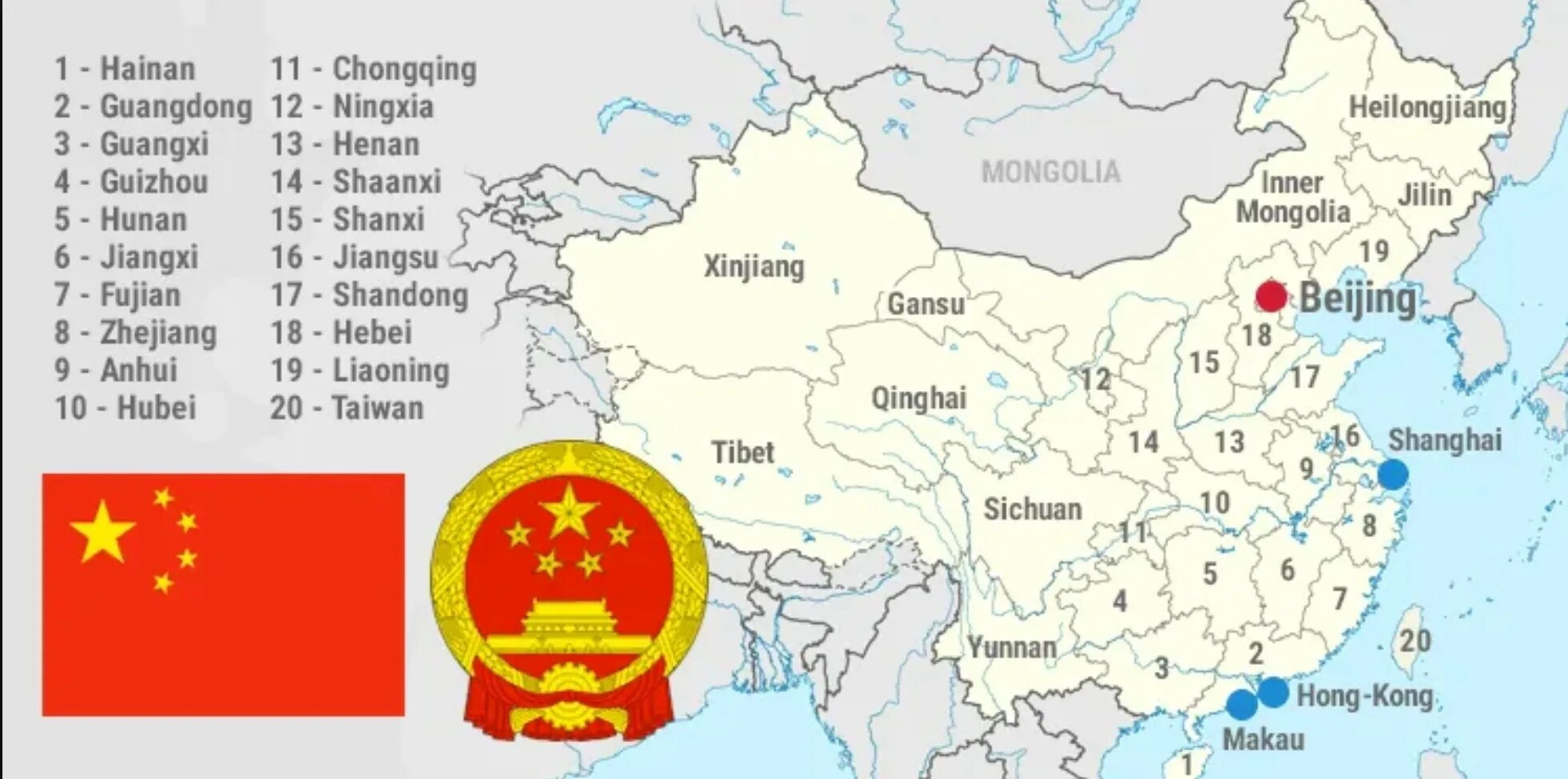 Провинции китая на карте. Провинция ляонин. Гуанша. Шахтер logo. Guo ailun.