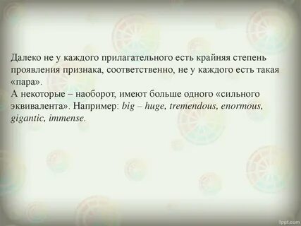 Крайняя степень