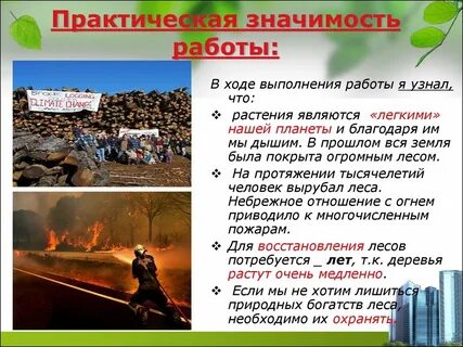 Значение работы для человека