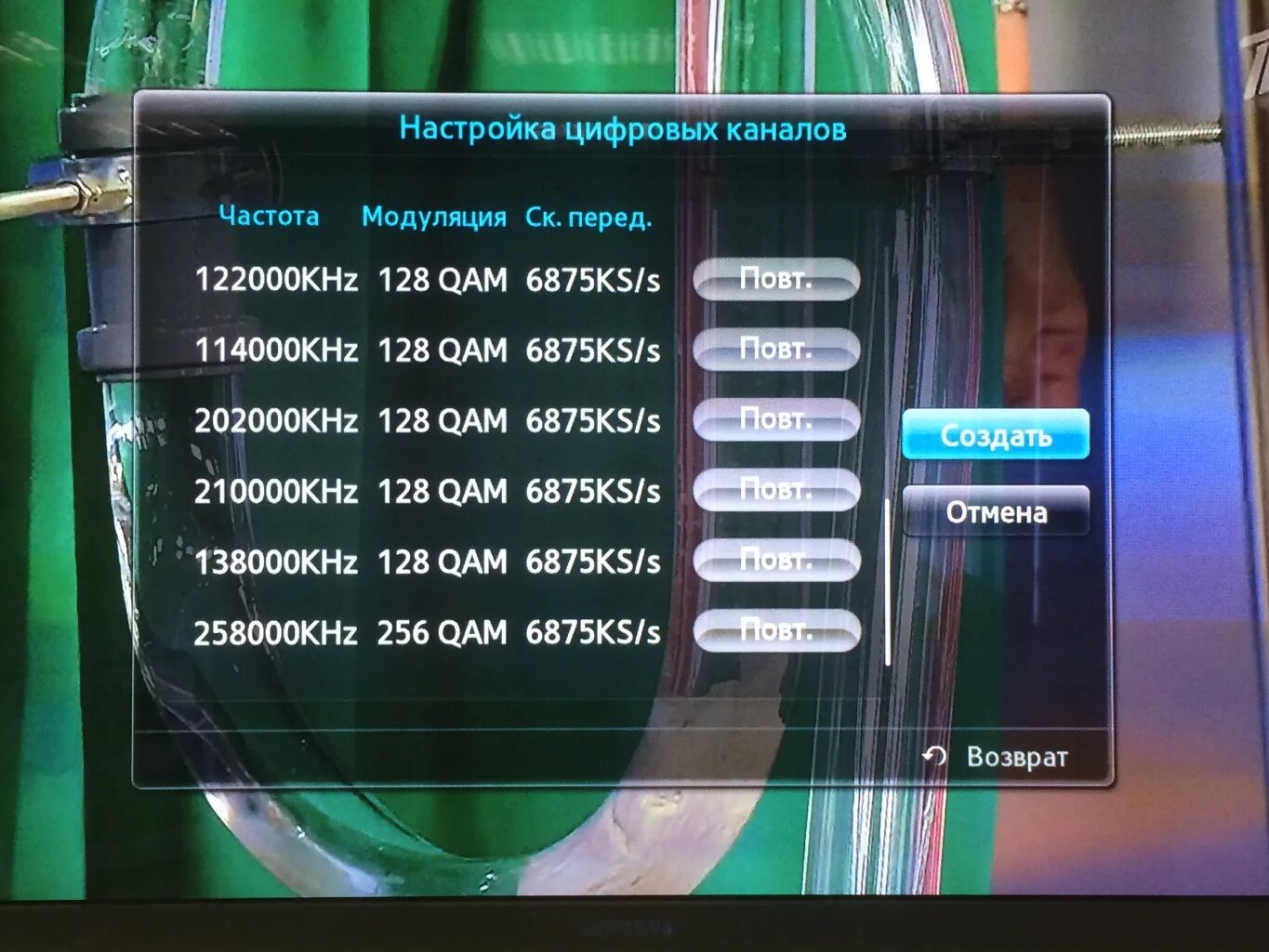 Как настроить каналы частоты. Частоты для цифрового телевидения телевизора Samsung. Частота цифровых каналов для телевизора самсунг. Параметры каналов цифрового телевидения. Цифровое кабельное ТВ частоты.