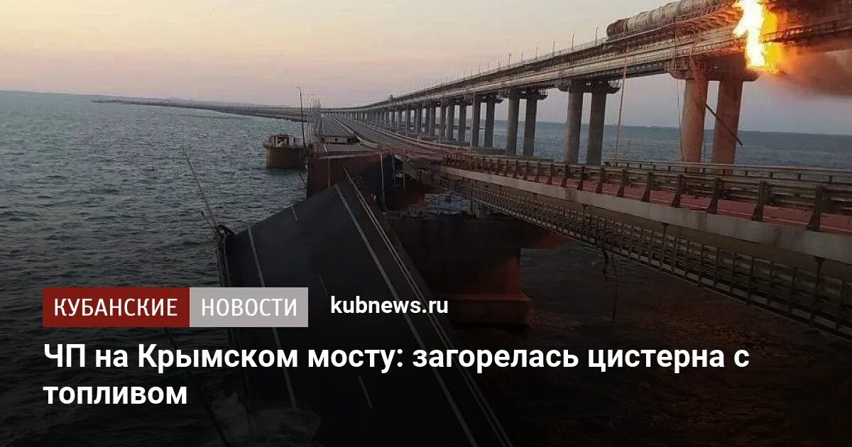 Разговор генералов о крымском мосте