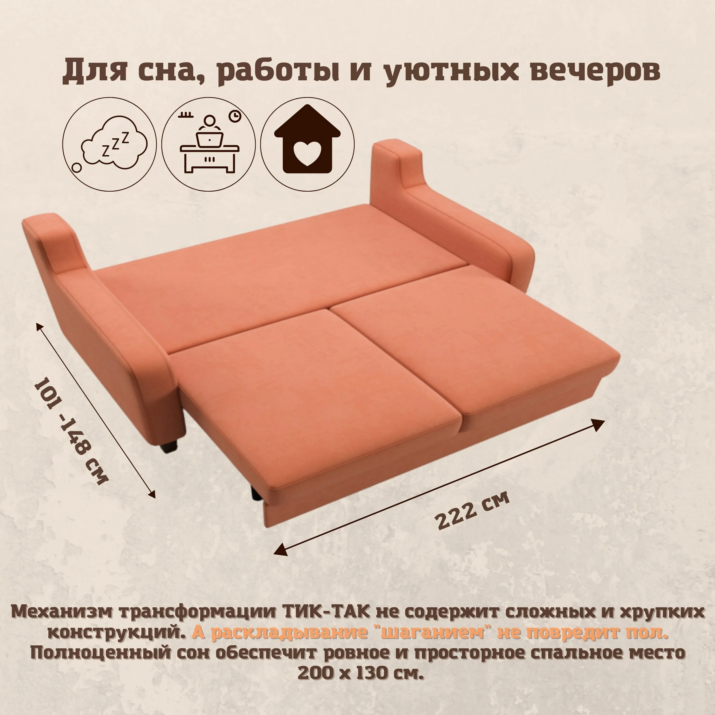 Какие бывают диваны по трансформации