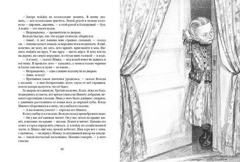 Толстой детство никиты краткое содержание