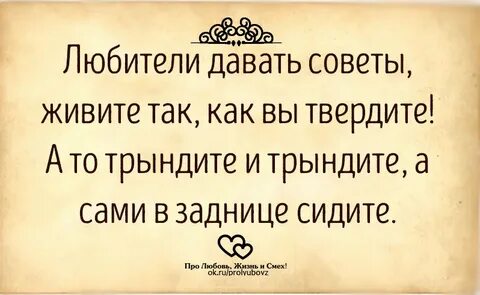 Почему не дать хорошему человеку