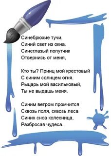 Стихи олеси синеглазой