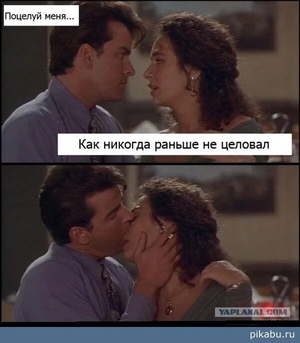 Целуй других я как всегда приму. Поцелуй меня. поцелуй прикол. мемы про поцелуи. поцелуй смешные картинки.
