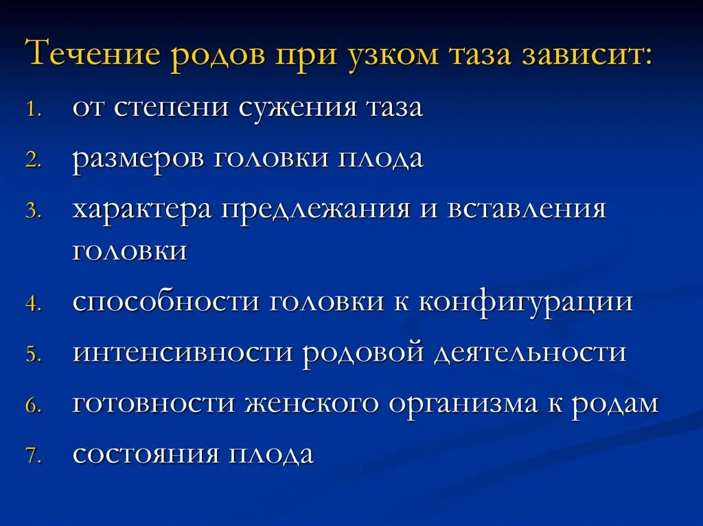 Течения род