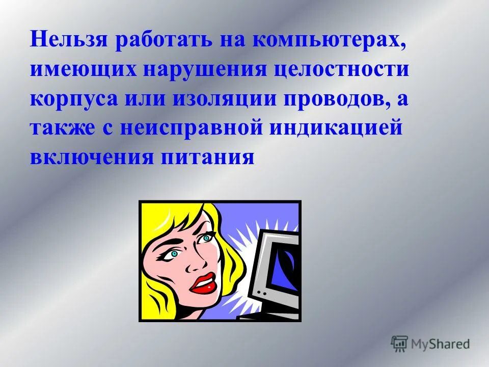 Комп завис. Человек перед компьютером. Нельзя долго работать за компьютером. Человек за пк. Стресс за компьютером.
