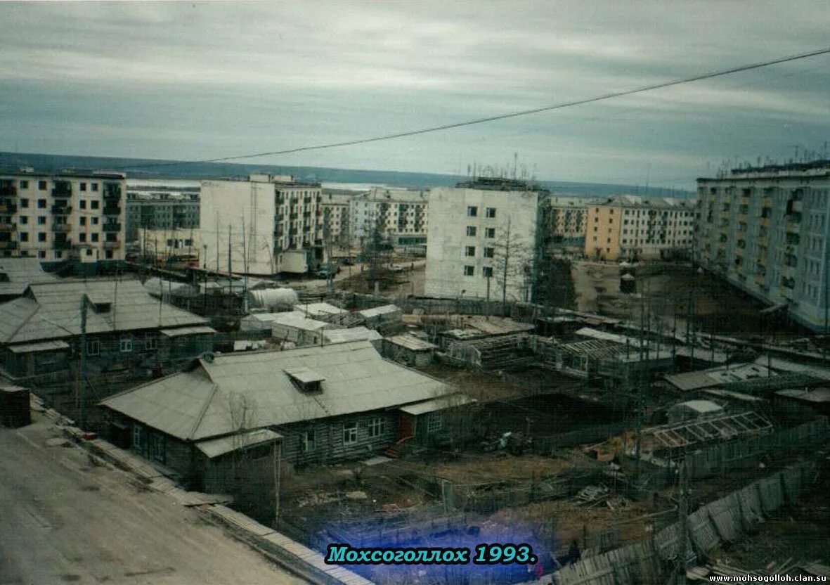 Поселок мохсоголлох якутия. Поселок мохсоголлох якутия. Мохсоголлох парк. Цементник мохсоголлох. Детский дом мохсоголлох.