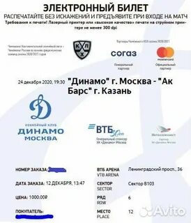 Билеты на хоккей ак