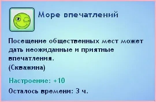 Впечатление от посещения. Впечатление от посещения