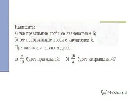 Продолжительность урока 45 минут на решение задачи