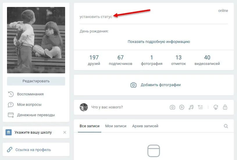 Как поставить видео в статус. Как скрыть статус в вк. статус онлайн. как скрыть статус онлайн в вк. как убрать статус в вк.