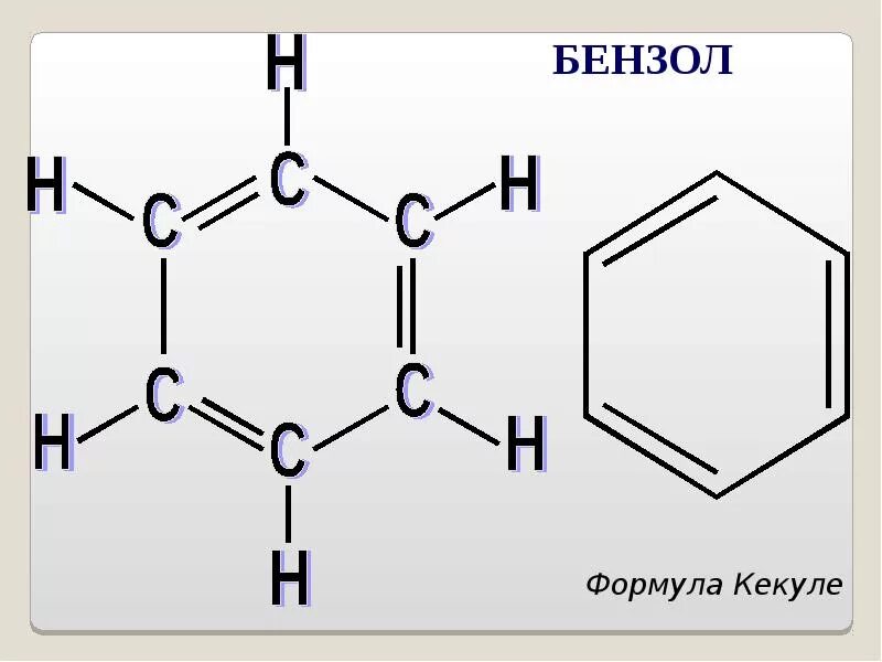 Структура бензольного кольца. Бензольные кольца структурная формула. Бензол хим формула. Бензол формула химическая. Кольцо бензола