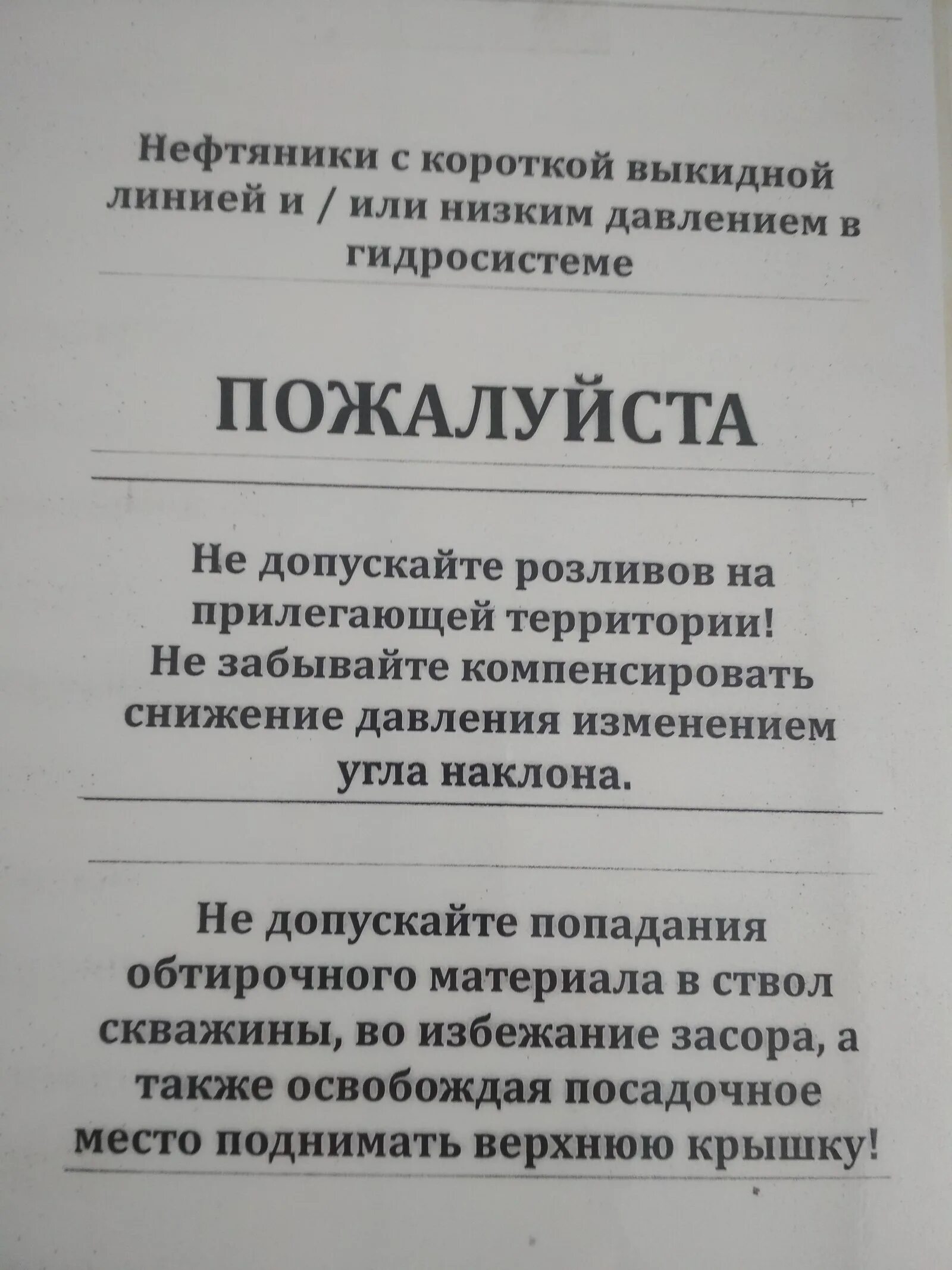 Инструкция как пользоваться унитазом