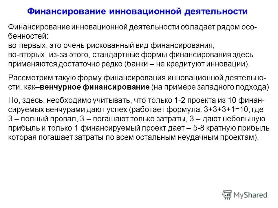 собственные источники финансовых средств. схема «источники финансирования фирмы». поликлиника сфера общественной жизни. методы финансового обеспечения предпринимательства. классификация внешних источников финансирования.