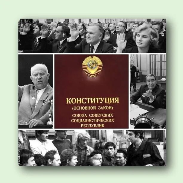 Принятие конституции 1977 года. Конституция 1977. Разработка и принятие Конституции СССР 1977. Конституция 1977 Брежнев. Новая Конституция СССР 1977.