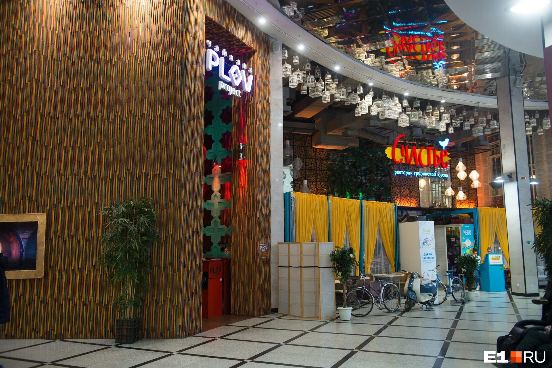 ресторан плов проджект екатеринбург. чайхана гринвич екатеринбург. плов проджект екатеринбург гринвич. плов проджект екатеринбург гринвич. плов проджект екатеринбург гринвич.