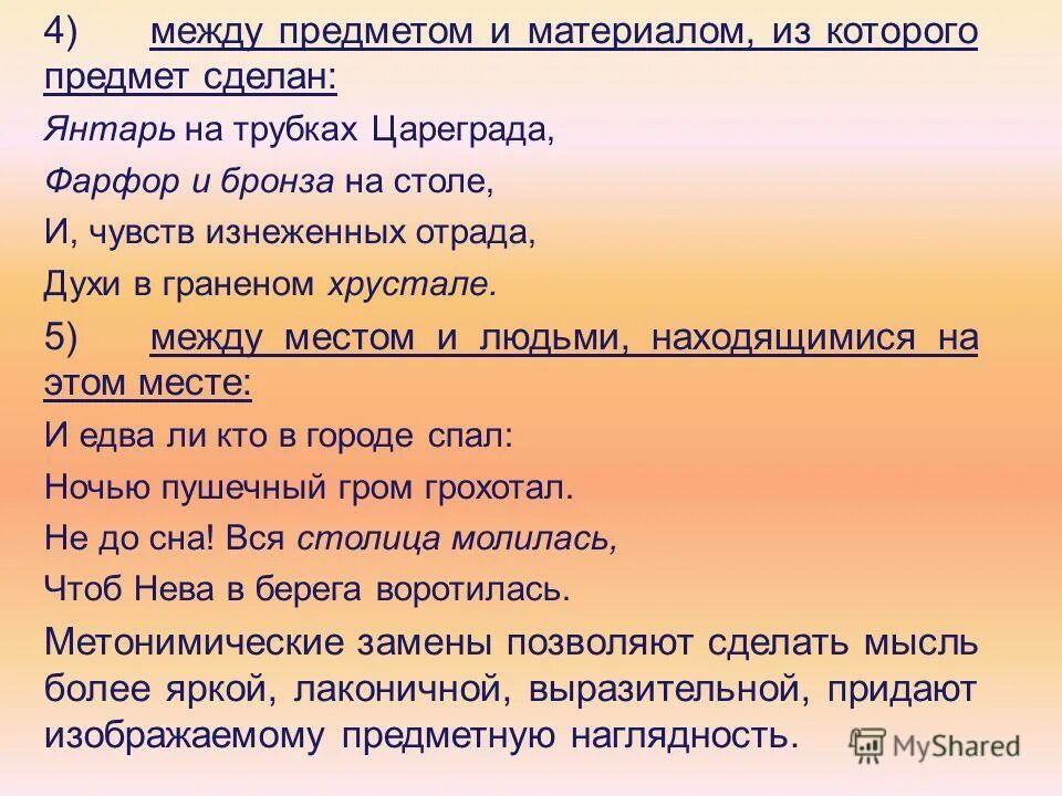 Описание дины из кавказского пленника. Эпитеты и сравнения к образу дины. Эпитеты и сравнения к образу дины. Эпитеты и сравнения к образу дины. Средства художественной выразительности.