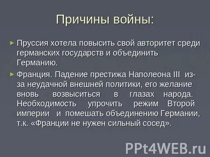 Неудачная внешняя политика